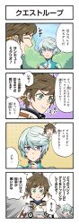 Rule 34 | 2boys, 4koma, :t, blue hair, blue sky, bowl, brown hair, chibi, cloak, closed eyes, comic, day, earrings, eating, feather earrings, feathers, food, furigana, game cg, green eyes, hand on own chin, highres, holding, holding bowl, holding spoon, ice cream, jewelry, kirai y, mikleo (tales), multiple boys, non-web source, official art, open mouth, outdoors, purple eyes, sky, smile, soft serve, sorey (tales), sparkle, spoon, tales of (series), tales of asteria, tales of zestiria, translated, white cloak