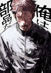 Rule 34 | 1boy, black hair, black jacket, blood, blood from mouth, blood on face, brown hair, highres, itadori yuuji, jacket, jujutsu kaisen, kuwoniagyu11112, looking at viewer, male focus, nosebleed, open mouth, red eyes, scar, scar on face, short hair, simple background, solo, spiked hair, translation request, undercut, upper body, white background