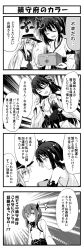 Rule 34 | 10s, 4girls, cat, comic, commentary request, emphasis lines, first aid kit, fusou (kancolle), greyscale, hibiki (kancolle), kantai collection, long hair, monochrome, multiple girls, taihou (kancolle), teruui, translation request, yamashiro (kancolle)