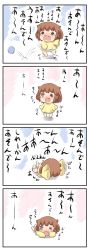 Rule 34 | 10s, 1girl, 4koma, alternate costume, barefoot, brown hair, comic, commentary request, fang, flailing, gale kawaii, hair ornament, hairclip, highres, ikazuchi (kancolle), kantai collection, long sleeves, lying, on stomach, one eye closed, short hair, solo, tantrum, tears, aged down