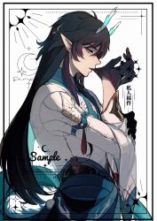 Rule 34 | 1boy, aqua horns, aqua tail, biting, black border, black gloves, black hair, border, chihuahuas kill, chinese commentary, chinese text, coat, collared coat, commentary, commentary request, commission, crescent, dan heng (honkai: star rail), dan heng (imbibitor lunae) (honkai: star rail), english commentary, english text, from side, glove biting, gloves, hair ornament, hand up, highres, honkai: star rail, honkai (series), horn ornament, horns, long hair, long sleeves, looking at viewer, male focus, mixed-language commentary, parted lips, pointy ears, profile, sample watermark, simple background, solo, sparkle, very long hair, waist sash, watermark, white background, white coat