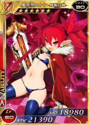 Rule 34 | anklet, bat wings, black thighhighs, blush, cape, card (medium), demon girl, demon tail, demon wings, disgaea, earrings, etna (disgaea), fang, fingerless gloves, fur trim, gloves, holding, holding sword, holding weapon, jewelry, looking at viewer, makai senki disgaea, navel, official art, on floor, open mouth, pointy ears, red eyes, red hair, skull earrings, slit pupils, sparkle, sword, tail, thighhighs, tile floor, tiles, weapon, wings
