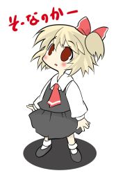 Rule 34 | 1girl, blonde hair, embodiment of scarlet devil, female focus, full body, highres, is that so, jpeg artifacts, mahan, red eyes, rumia, simple background, solo, standing, touhou, white background