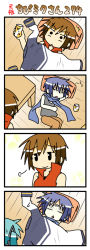 Rule 34 | 4koma, :&lt;, aged down, alcohol, beer, chibi, comic, hatsune miku, kaito (vocaloid), long image, meiko (vocaloid), minami (colorful palette), silent comic, sleeping, tall image, tsundere, vocaloid