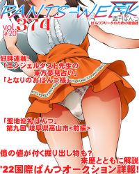 Rule 34 | 1girl, :d, anna miller, apron, breasts, brown hair, center frills, commentary request, copyright request, cover, dr rex, fake magazine cover, frills, gluteal fold, head out of frame, holding, holding tray, large breasts, magazine cover, open mouth, orange apron, orange skirt, panties, puffy short sleeves, puffy sleeves, shirt, short sleeves, simple background, skirt, smile, solo, translation request, tray, underwear, waitress, white background, white panties, white shirt