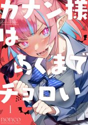 Rule 34 | 1girl, angry, artist name, blue hair, blush, bob cut, bow, bowtie, breasts, bright pupils, cleavage, collarbone, colored inner hair, copyright name, diagonal-striped bow, diagonal-striped bowtie, diagonal-striped clothes, fang, furrowed brow, hair horns, hair intakes, hair ribbon, highres, kanan-sama wa akumade choroi, kanan (kanan-sama), large breasts, light blue hair, looking at viewer, lower teeth only, multicolored hair, nonco, official art, open mouth, pink eyes, pink hair, pointy ears, red background, ribbon, skin fang, slit pupils, solo, streaked hair, striped clothes, sweatdrop, teeth, tongue, two-tone hair