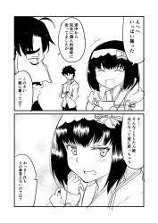 Rule 34 | 1girl, 2boys, 2koma, ^ ^, ^o^, ahoge, beard, black hair, blush, bow, bubble background, buttoning, closed eyes, comic, commentary request, edward teach (fate), closed eyes, facial hair, fate/grand order, fate (series), fujimaru ritsuka (male), greyscale, ha akabouzu, hair bow, hair ribbon, happy, highres, japanese clothes, kimono, monochrome, monochrome, multiple boys, osakabehime (fate), ribbon, smile, spiked hair, translation request, wavy mouth