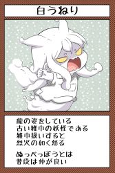Rule 34 | 1girl, angry, character profile, chibi, clenched hands, comic, ghost tail, hand up, original, patch, shaded face, solo, translation request, white hair, yellow eyes, traditional youkai, yuureidoushi (yuurei6214)