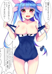 Rule 34 | 10s, 1girl, blue hair, breasts, cleavage, hair ribbon, i-19 (kancolle), kantai collection, large breasts, long hair, one-piece swimsuit, open mouth, orel cruise, red eyes, ribbon, school swimsuit, smile, solo, star-shaped pupils, star (symbol), strap pull, swimsuit, symbol-shaped pupils, tenken (gotannda), translated, twintails