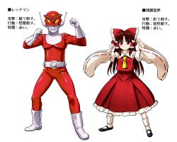 Rule 34 | 1boy, 1girl, antennae, ascot, belt, bobby socks, boots, bow, brown eyes, brown hair, clenched hands, commentary, crossover, detached sleeves, fighting stance, full body, gloves, grey gloves, hair bow, hair tubes, hakurei reimu, highres, itou yuuji, long hair, mary janes, nontraditional miko, red bow, redman, redman (character), ribbon-trimmed sleeves, ribbon trim, shoes, silver footwear, socks, touhou, trait connection, translated, white background, white legwear, wide sleeves, yellow ascot, yellow eyes