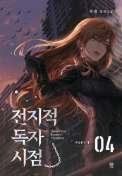 Rule 34 | 1girl, bad id, bad twitter id, bird, black gloves, blackbox (blackbox9158), brown eyes, brown hair, character request, cityscape, cover, cover page, expressionless, gloves, jacket, korean commentary, leather, leather jacket, long hair, novel cover, official art, omniscient reader&#039;s viewpoint, solo, swept bangs, wind, yoo sangah