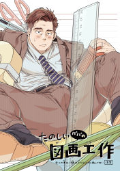 Rule 34 | 1boy, ass, bara, blush, brown hair, brown pants, brown suit, bulge, bulge press, content rating, feet out of frame, formal, highres, hima (nichikan), jewelry, looking at viewer, male focus, mature male, muscular, muscular male, necktie, original, ornate ring, oversized object, pants, pectorals, pencil, raised eyebrow, ring, ruler, salaryman, scissors, shoes, short hair, sideburns, solo, spread legs, striped necktie, suit, thick thighs, thighs, translation request, undercut, wedding ring