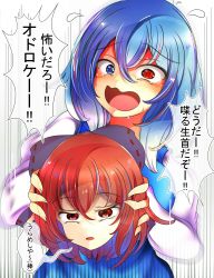 Rule 34 | 2girls, @ @, blue eyes, blue hair, breasts, commentary request, disembodied head, flying sweatdrops, heterochromia, highres, holding, holding another&#039;s head, kana (user rkuc4823), looking at viewer, medium breasts, multiple girls, open mouth, red eyes, red hair, sekibanki, smile, sweat, tatara kogasa, tears, touhou, translation request, upper body, urameshiya