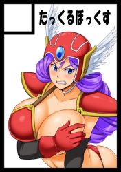 Rule 34 | 1girl, angry, armor, bikini, blue eyes, breasts, clenched teeth, covering privates, covering breasts, dragon quest, dragon quest iii, gloves, helmet, huge breasts, kawanuma uotsuri, long hair, looking at viewer, pauldrons, purple hair, red bikini, red gloves, shoulder armor, simple background, soldier (dq3), solo, swimsuit, teeth, translation request, white background, winged helmet