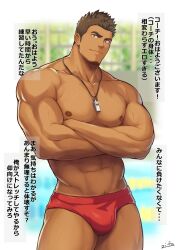 Rule 34 | 1boy, abs, artist name, bara, brown hair, bulge, collarbone, cowboy shot, crossed arms, facial hair, goatee, highres, lanyard, lifeguard (zifu), light smile, looking at viewer, male focus, male swimwear, muscular, muscular male, navel, navel hair, nipples, original, paid reward available, pectorals, red male swimwear, short hair, shorts tan, signature, solo, spiked hair, standing, swim briefs, tan, tanline, topless male, translation request, whistle, whistle around neck, zifu