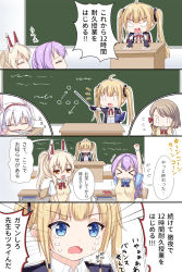 Rule 34 | &gt; &lt;, 0 0, 4koma, 5girls, :d, = =, alternate hairstyle, amazon (azur lane), animal ears, ayanami (azur lane), azur lane, black gloves, black jacket, blonde hair, blue bow, blue eyes, blue shirt, bow, breasts, brown eyes, brown hair, chair, closed eyes, closed mouth, collared shirt, comic, commentary request, crying, crying with eyes open, desk, emphasis lines, fang, flying sweatdrops, gloves, hair between eyes, hair down, hairband, headgear, highres, holding, holding pencil, jacket, javelin (azur lane), javelin (slow ahead!) (azur lane), laffey (azur lane), layered sleeves, light brown hair, long sleeves, mechanical pencil, multiple girls, open clothes, open jacket, open mouth, pencil, pointer, ponytail, profile, purple hair, rabbit ears, red bow, red hairband, school chair, school desk, shaded face, shirt, short over long sleeves, short sleeves, silver hair, sleeping, small breasts, smile, stretching, sweater vest, tears, translation request, twintails, u2 (5798239), v-shaped eyebrows, wavy mouth, white shirt, z23 (azur lane), zzz