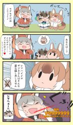 Rule 34 | 3girls, 4koma, ^ ^, animal ears, blank eyes, blood, bokoboko (pandagapanda1), brown hair, cheek-to-cheek, cheek press, chibi, chipmunk ears, chipmunk girl, chipmunk tail, closed eyes, closed mouth, comic, dog ears, dog girl, dog tail, emphasis lines, fangs, fox ears, fox girl, fox tail, gloom (expression), grey hair, hat, heads together, heart, height difference, highres, imagining, island fox (kemono friends), kemono friends, kemono friends v project, long hair, looking at another, medium hair, multicolored hair, multiple girls, open mouth, shirt, siberian chipmunk (kemono friends), skirt, smile, spitting, spitting blood, standing, sweat, tail, thought bubble, translation request, v-shaped eyebrows, virtual youtuber, white hair