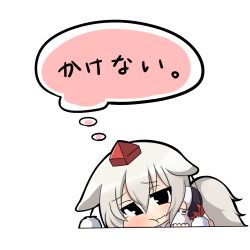 Rule 34 | 1girl, animal ears, chibi, hat, inubashiri momiji, lying, pout, silver hair, simple background, solo, tail, text focus, tokin hat, touhou, translation request, twumi, wavy mouth, white background, wolf ears, wolf tail