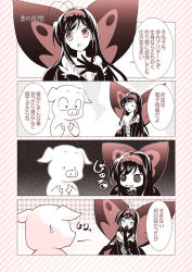 Rule 34 | 10s, 1girl, 4koma, accel world, antenna hair, arita haruyuki, bare shoulders, blush, bug, butterfly, butterfly wings, closed eyes, comic, elbow gloves, gloves, gunp, hairband, insect, insect wings, kuroyukihime, long hair, monochrome, open mouth, wings