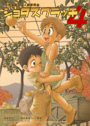 Rule 34 | 2boys, basket, black hair, blush, brown hair, cart, child, food, fruit, lifting person, male focus, mitsui jun, multiple boys, one eye closed, outdoors, overalls, shoes, short hair, smile, suspenders, tagme, translation request