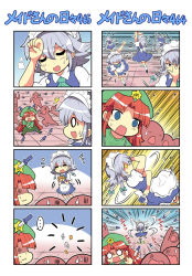 Rule 34 | 2girls, 4koma, apron, beret, between fingers, blue eyes, blunt bangs, bow, braid, breakdance, card, colonel aki, comic, commentary request, disappear, hair bow, hands on own face, hat, holding, hong meiling, izayoi sakuya, knife, long hair, maid, maid apron, maid headdress, multiple girls, open mouth, parted bangs, playing card, red hair, scared, shaded face, short sleeves, sidelocks, silver hair, star (symbol), sweatdrop, throwing knife, touhou, translation request, twin braids, wall, weapon, wide-eyed