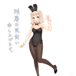 Rule 34 | 1girl, absurdres, animal ears, black bow, black bowtie, black footwear, black leotard, black pantyhose, blonde hair, blue eyes, bow, bowtie, detached collar, fake animal ears, feet out of frame, fishnet pantyhose, fishnets, hair bobbles, hair ornament, high heels, highres, leotard, long hair, looking at viewer, new game!, open mouth, pantyhose, playboy bunny, rabbit ears, rabbit girl, sainohikari, sakura nene, simple background, smile, solo, standing, strapless, strapless leotard, translation request, twintails, white background, wrist cuffs, zanshomimai