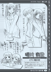 Rule 34 | 2girls, :d, = =, back-to-back, blue theme, bow, bowtie, buttons, character sheet, chibi, homura yuuri, koisuru otome to shugo no tate, long sleeves, looking at viewer, monochrome, multiple girls, nomura yuuri, open mouth, pants, sanada setsuko, short hair, sketch, smile, standing, table, text focus, v arms