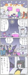 Rule 34 | 1980s (style), 4koma, 5boys, arm cannon, cannon, comic, decepticon, drink, energon, energon cube, energy, full body, full moon, gun, highres, holding, insignia, kiri6201, mecha, megatron, moon, multiple boys, night, night sky, no humans, oldschool, open mouth, outdoors, personification, red eyes, retro artstyle, robot, rumble (transformers), sitting, sky, skywarp, smile, soundwave (transformers), standing, star (sky), starry sky, starscream, thundercracker, transformers, translation request, weapon
