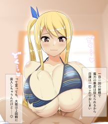 Rule 34 | 1boy, 1girl, after paizuri, bikini, bikini top only, blonde hair, blue ribbon, blush, breasts, breasts squeezed together, brown eyes, cleavage, collarbone, cum, cum on body, cum on breasts, cum on upper body, fairy tail, hair ribbon, heart, heart-shaped pupils, hetero, highres, huge breasts, japanese text, large breasts, long hair, looking at viewer, lucy heartfilia, lying, on back, paizuri, penis, pov, ribbon, sakidesu, side ponytail, smile, sweat, symbol-shaped pupils, translated