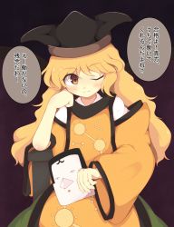 Rule 34 | 1girl, absurdres, black hat, blonde hair, blush, brown background, brown eyes, brown hat, cape, chair, closed mouth, commentary request, constellation, constellation print, detached sleeves, eyes visible through hair, green skirt, hair between eyes, hand on own face, hand up, hat, highres, iyo mamoru, long hair, long sleeves, looking at viewer, matara okina, one eye closed, orange cape, shirt, simple background, sitting, skirt, smile, solo, tabard, touhou, translation request, wavy hair, white shirt, wide sleeves