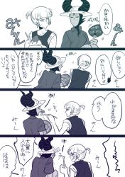 Rule 34 | 1boy, 1girl, 4koma, aged down, alternate hairstyle, bad id, bad pixiv id, brain freeze, casual, claude frollo, comic, contemporary, fake horns, feeding, food, hat, horned headwear, horns, hot, maleficent, marimo (yousei ranbu), monochrome, one man&#039;s dream ii, shaved ice, short ponytail, sleeping beauty, sleeves rolled up, sun hat, sweat, the hunchback of notre dame, translation request