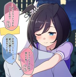 Rule 34 | 1girl, 1other, ;), animal ears, black hair, blue eyes, blurry, blurry background, blush, carrying, closed mouth, collared shirt, commentary request, depth of field, eishin flash (umamusume), feigning sleep, grey shirt, hair between eyes, highres, horse ears, just as planned (meme), lamppost, meme, night, one eye closed, outdoors, piggyback, puffy short sleeves, puffy sleeves, purple shirt, school uniform, shirt, short sleeves, smile, t-head trainer, takiki, tracen school uniform, trainer (umamusume), translation request, umamusume, upper body