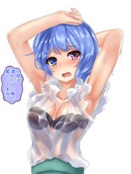 Rule 34 | 1girl, arm behind head, arm up, armpits, bare arms, black bra, blue eyes, blue hair, blush, bra, breasts, commentary request, crying, crying with eyes open, frills, hair between eyes, heterochromia, kaeranu kaeru, looking at viewer, medium breasts, open mouth, red eyes, see-through, shirt, short hair, sleeveless, sleeveless shirt, solo, standing, sweat, sweatdrop, tatara kogasa, tears, touhou, translation request, underwear, upper body, wet, wet clothes, white shirt