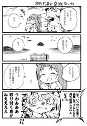 Rule 34 | 2girls, ^ ^, angry, bench, chibi, closed eyes, comic, closed eyes, fangs, fume, greyscale, hong meiling, monochrome, multiple girls, ogawa maiko, remilia scarlet, sitting, sunset, embodiment of scarlet devil, touhou, translation request, aged down