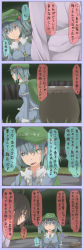 Rule 34 | 2girls, antenna hair, backpack, bad id, bad pixiv id, bag, black hair, blue hair, comic, container, expressive clothes, female focus, fujiwara no mokou, fujiwara no mokou (young), hair bobbles, hair ornament, hat, highres, kawashiro nitori, key, long image, multiple girls, shuga (soranote), tall image, touhou, translation request, twintails, two side up