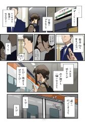 Rule 34 | 1boy, 2girls, blue necktie, brown coat, brown hair, closed mouth, coat, comic, commentary request, douki-chan (douki-chan), douki-kun (douki-chan), earrings, faceless, faceless male, formal, ganbare douki-chan, highres, jewelry, multiple girls, necktie, senpai-san (douki-chan), short hair, smile, speech bubble, suit, train, translation request, yomu (sgt epper)