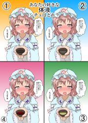 Rule 34 | 1girl, :o, blood, blush, commentary request, cup, hat, highres, japanese clothes, looking at viewer, mikazuki neko, motion lines, parted lips, pee, peeing, peeing in cup, pink eyes, pink hair, pussy juice, saigyouji yuyuko, saliva, short hair, simple background, solo, touhou, translation request, trembling, triangular headpiece, upper body