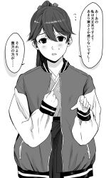 Rule 34 | 1girl, absurdres, blush, bomber jacket, hakama, highres, houshou (kancolle), jacket, japanese clothes, kantai collection, long hair, long sleeves, magai akashi, open mouth, ponytail, shy, sleeves past wrists, speech bubble, sweatdrop, translation request