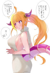 Rule 34 | 1girl, absurdres, ass, breasts, butt crack, dragon tail, highres, hololive, kiryu coco, large breasts, meme attire, solo, tail, virgin killer sweater, virtual youtuber