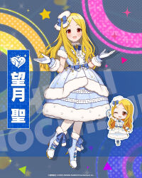 Rule 34 | 1girl, blonde hair, blue bow, blue bowtie, blue footwear, blue ribbon, blush, boots, bow, bowtie, breasts, character name, chibi, dot nose, dress, dress bow, full body, fur-trimmed boots, fur-trimmed dress, fur trim, gloves, hands up, hat, hat ribbon, idolmaster, idolmaster cinderella girls, idolmaster cinderella girls starlight stage, idolmaster poplinks, imas poplinks, layered dress, long hair, looking at viewer, medium breasts, mochizuki hijiri, multicolored background, multiple views, official art, open hands, open mouth, pantyhose, parted bangs, polka dot, red eyes, ribbon, short sleeves, smile, sparkle, standing, star (symbol), triangle, white gloves, white headwear, white pantyhose