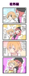 Rule 34 | &gt; &lt;, +++, 2girls, 4koma, animal ears, arms up, beanie, black headwear, blush, cat ears, clenched hands, comic, commentary request, covering another&#039;s mouth, green eyes, hair bobbles, hair ornament, hand over another&#039;s mouth, hat, hoshizora rin, jacket, kemonomimi mode, kodomo no hi, love live!, love live! school idol project, multiple girls, nanaji (7ymf), nishikino maki, o/, o o, open mouth, orange hair, outstretched arms, print headwear, puff of air, purple eyes, pushing, raglan sleeves, red hair, shirt, side ponytail, star (symbol), star print, tank top, teardrop, translation request, trembling, white shirt, yellow tank top