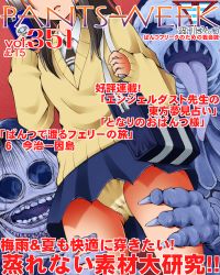 Rule 34 | 1girl, bag, black neckwear, blue skirt, collared shirt, commentary request, cover, dr rex, fake magazine cover, long sleeves, long tongue, magazine cover, mieruko-chan, panties, pleated skirt, red background, school bag, school uniform, sharp teeth, shirt, skirt, sleeves past wrists, standing, sweater, teeth, tongue, tongue out, translation request, underwear, white shirt, yellow panties, yellow sweater, yotsuya miko
