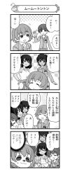 Rule 34 | ..., 4girls, 4koma, absurdres, animal ears, animal print, bear print, bob cut, clenched hands, closed eyes, clothes around waist, comic, commentary, dark-skinned female, dark skin, eighth note, facepaint, fake animal ears, flying sweatdrops, freckles, frown, girls und panzer, gloves, greyscale, hand on own hip, heart, highres, holding, holding wrench, hoshino (girls und panzer), jumpsuit, long sleeves, looking at another, mechanic, monochrome, motion lines, multiple girls, musical note, nakajima (girls und panzer), nanashiro gorou, notice lines, official art, open mouth, panda ears, panda print, pdf available, short hair, smile, spoken ellipsis, suzuki (girls und panzer), sweatdrop, tank top, translated, tsuchiya (girls und panzer), uniform, waving, wrench