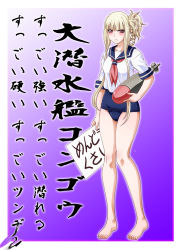 Rule 34 | 1girl, aoki hagane no arpeggio, barefoot, blonde hair, blunt bangs, blush, breasts, carrying, carrying under arm, cosplay, gradient background, hair up, holding, holding sign, i-168 (kancolle), i-168 (kancolle) (cosplay), kaname aomame, kantai collection, kongou (aoki hagane no arpeggio), large breasts, long hair, looking at viewer, neckerchief, old school swimsuit, red eyes, sailor collar, sailor shirt, school swimsuit, shirt, side ponytail, sidelocks, sign, solo, swimsuit, swimsuit under clothes, torpedo, translation request