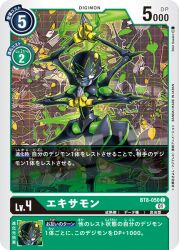 Rule 34 | bug, digimon, digimon (creature), digimon card game, energy, exermon, exoskeleton, green eyes, looking at viewer, official art