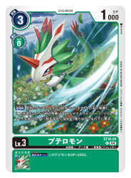 artist_name beak bird black_feathers card_(medium) character_name commentary_request copyright_name digimon digimon_(creature) digimon_card_game dragon feathers fluffymon flying forest green_feathers green_tail horns nature official_art outdoors pteromon pyocomon sasasi single_horn solo_focus talons tanemon teeth trading_card translation_request wind