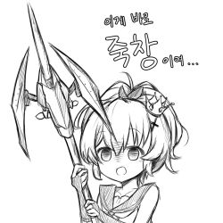 Rule 34 | 1girl, :d, azur lane, collarbone, commentary request, crown, dress, empty eyes, greyscale, hair between eyes, hair ornament, hair ribbon, hands up, hatching (texture), holding, holding javelin, javelin, javelin (azur lane), korean text, looking at viewer, mini crown, monochrome, neckerchief, open mouth, raised eyebrows, ribbon, sailor collar, shaded face, short hair, short ponytail, simple background, sketch, sleeveless, sleeveless dress, smile, solo, translation request, upper body, wavy hair, white background, winterfall (artenh), x hair ornament
