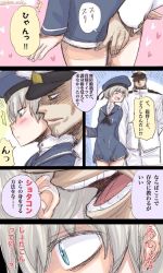 Rule 34 | 10s, 1boy, 1girl, admiral (kancolle), aqua eyes, ass, ass grab, bad id, bad pixiv id, blush, breasts, comic, covered navel, dress, grabbing another&#039;s ass, groping, hat, hetero, hyakusei, kantai collection, military, military uniform, small breasts, translated, uniform, z1 leberecht maass (kancolle)