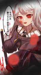Rule 34 | 1girl, :d, absurdres, ao oni (onioni-aoi), arknights, belt, black capelet, black dress, blood, blood on clothes, blood on face, braid, capelet, commentary request, dress, highres, holding, holding weapon, jewelry, long hair, long sleeves, necklace, open mouth, red eyes, sharp teeth, silver hair, smile, solo, specter (arknights), teeth, translation request, turtleneck, upper teeth only, weapon