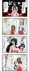 Rule 34 | 4girls, 4koma, animal ears, black hair, bound, bow, breasts, brown hair, carrot, carrot necklace, cat ears, cat girl, cat tail, chen, closed eyes, comic, dress, earrings, enami hakase, female focus, fujiwara no mokou, hair bow, happy, heart, highres, houraisan kaguya, inaba tewi, jewelry, long hair, multiple girls, multiple tails, necklace, open mouth, pendant, punching, purple hair, rabbit ears, red eyes, silver hair, single earring, suspenders, tail, tied up (nonsexual), touhou, translation request, troll face